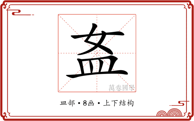 𥁅