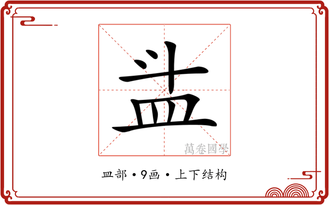 𥁇