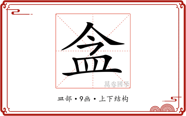 𥁌