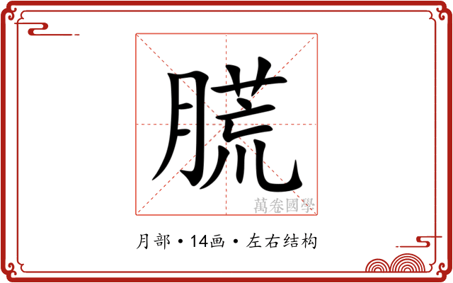 㬻 㬻