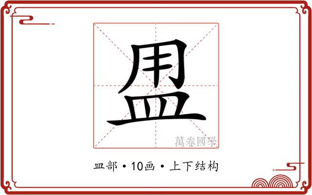 𥁎