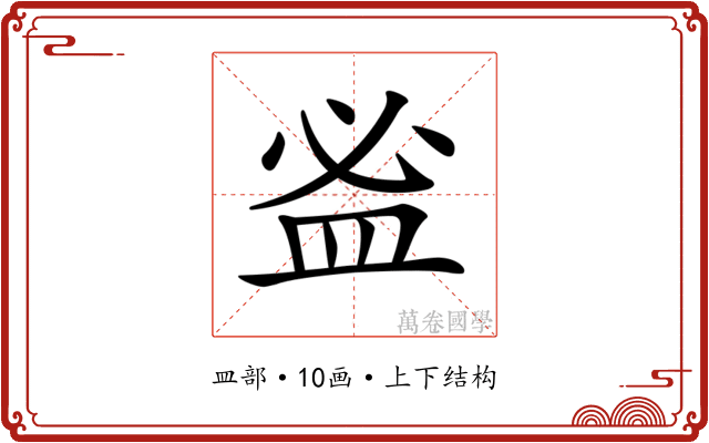 𥁑