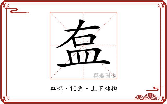 𥁓