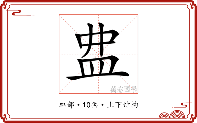 𥁖
