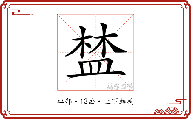 𥁹 𥁹