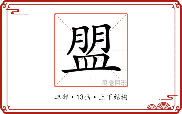 𥂀