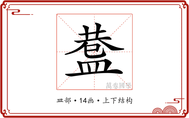 𥂅