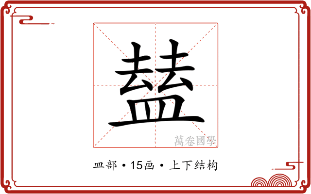 𥂊