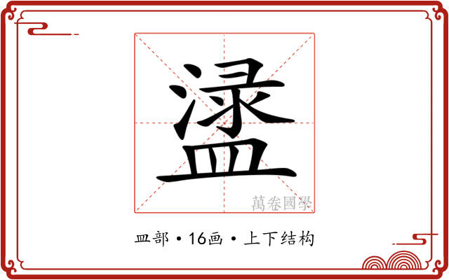 𥂖 𥂖