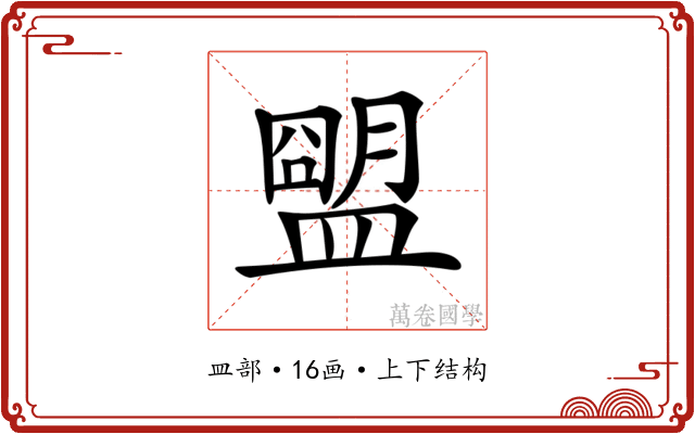 𥂗 𥂗