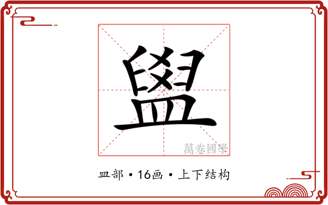 𥂞