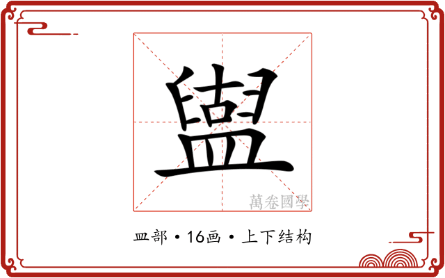𥂤