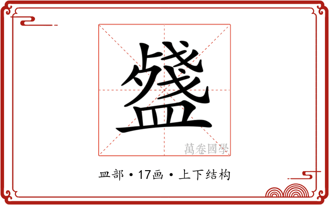 𥂥