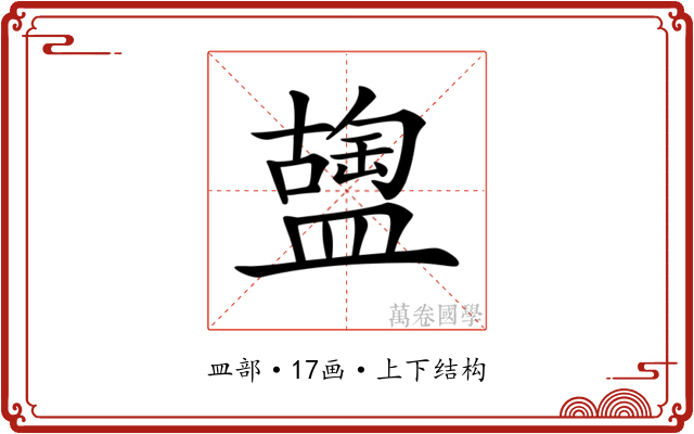 𥂩