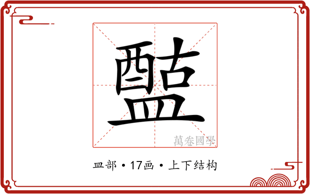 𥂰