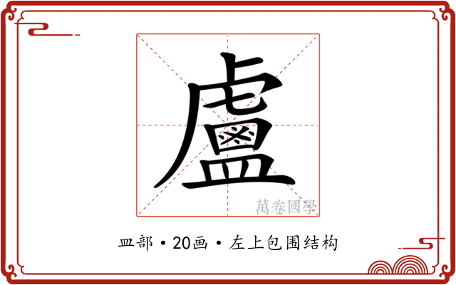 𥃈 𥃈