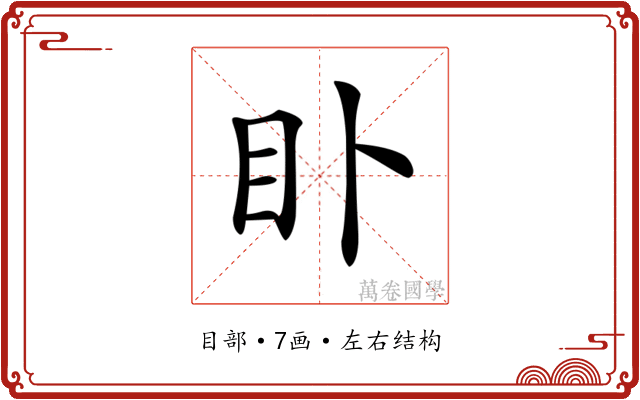 𥃨