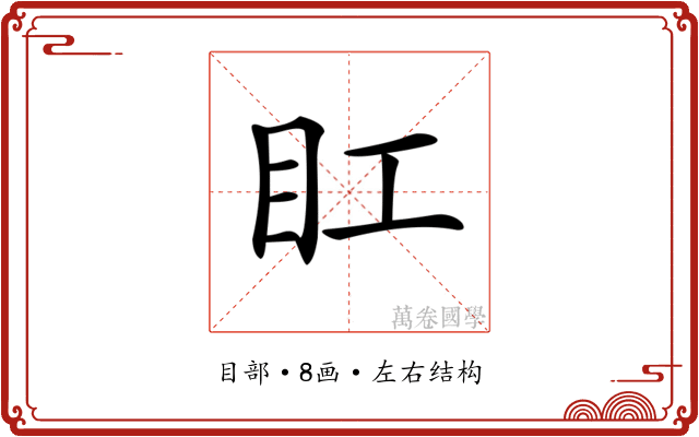 𥃽