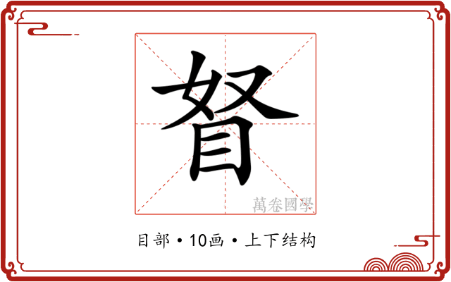 𥅄