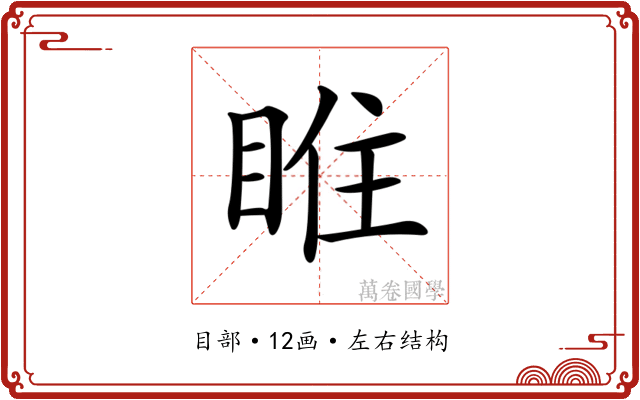 𥇁