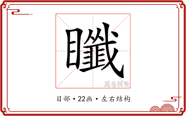 𥍀