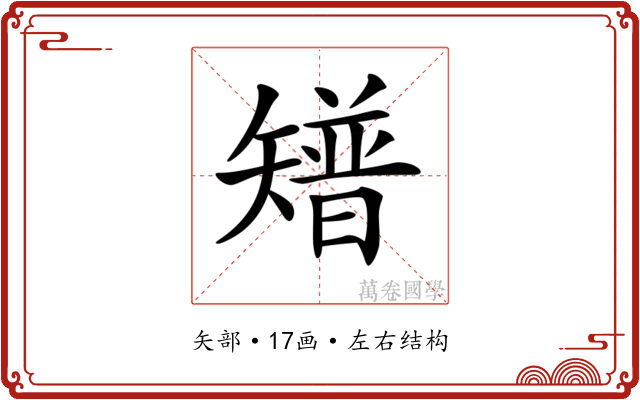𥐅