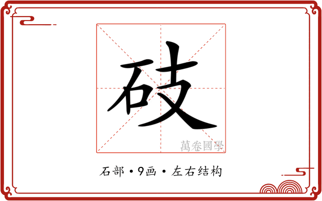 𥑂