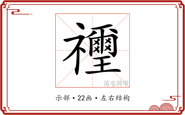 𥜬 𥜬