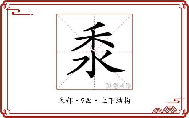 𥝸
