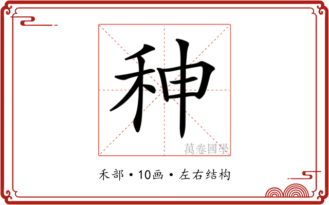 𥞁