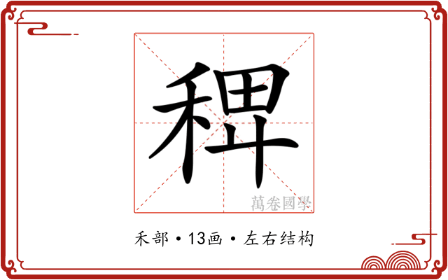 𥟑