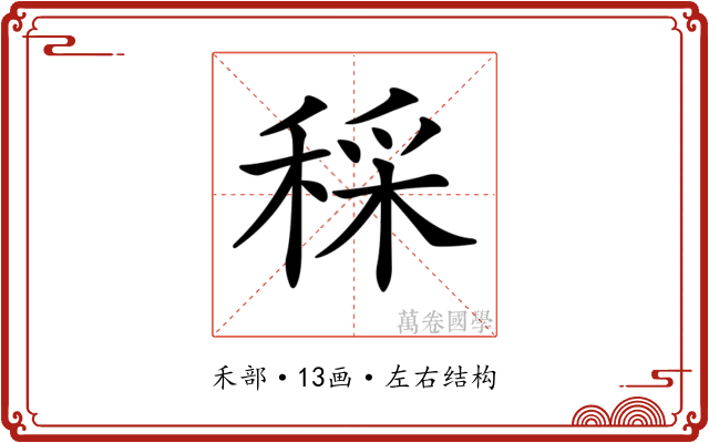 𥟩 𥟩