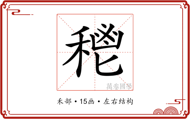 𥠴 𥠴