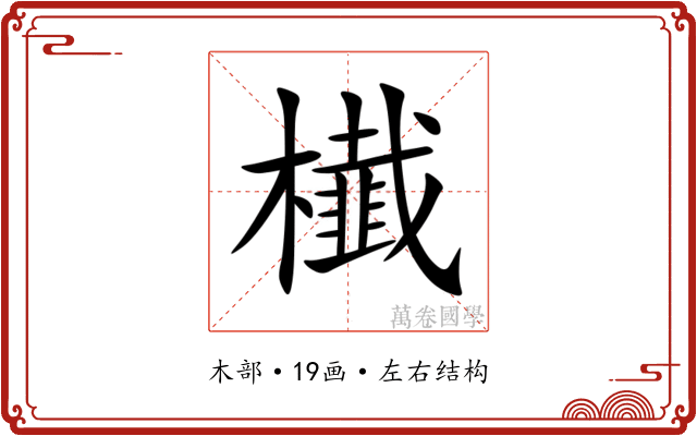 㰇 㰇