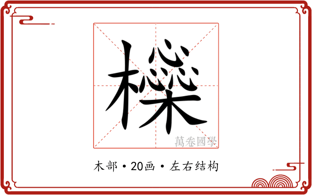 㰑 㰑