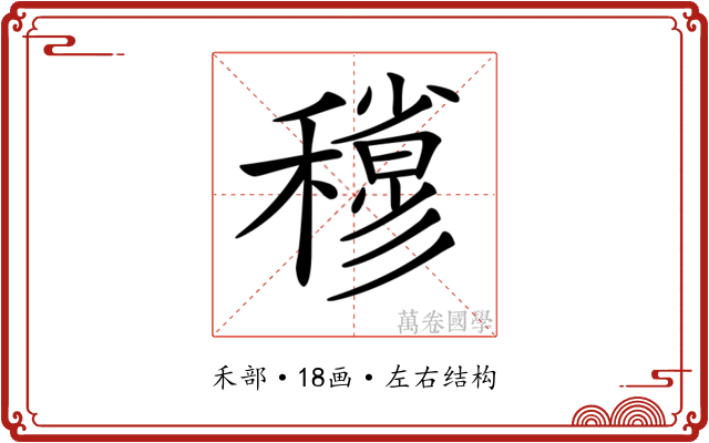 𥣀