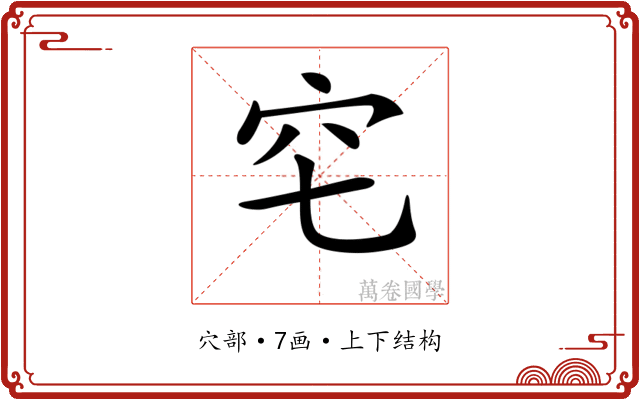 𥤥