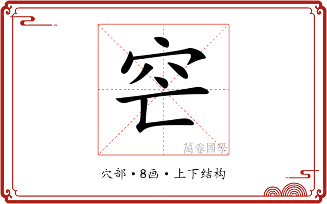 𥤩