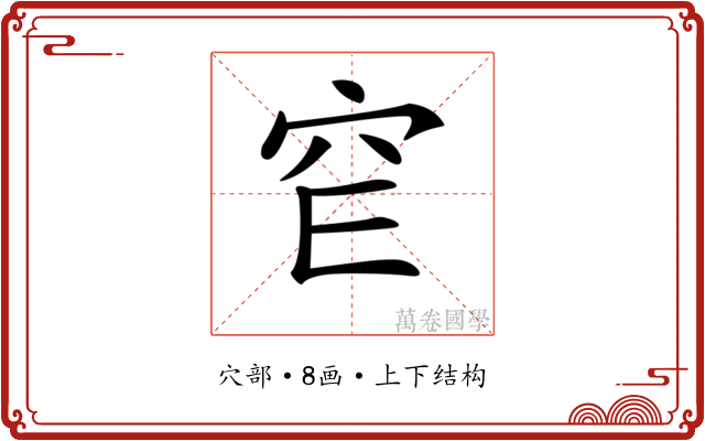 𥤫