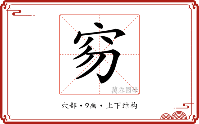 𥤽