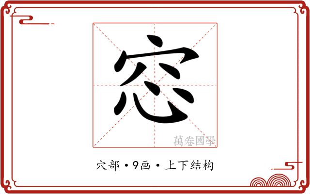 𥥁
