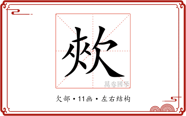 㰰 㰰