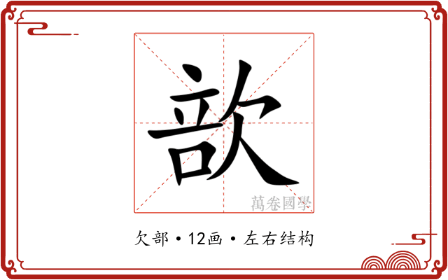 㰴 㰴