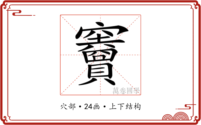 𥩐