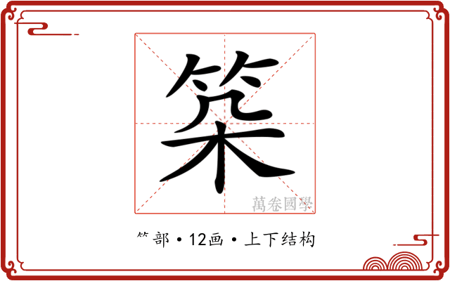 𥬲 𥬲