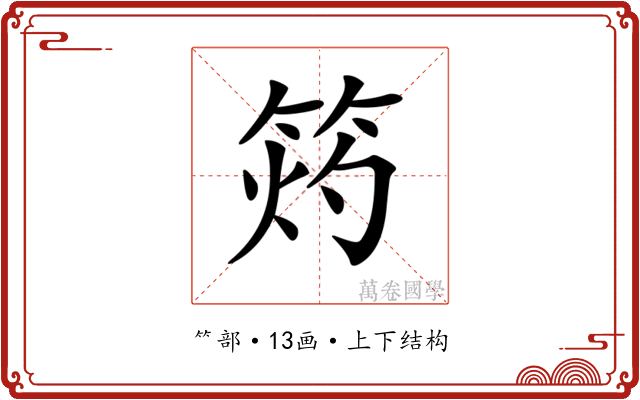 𥭓 𥭓