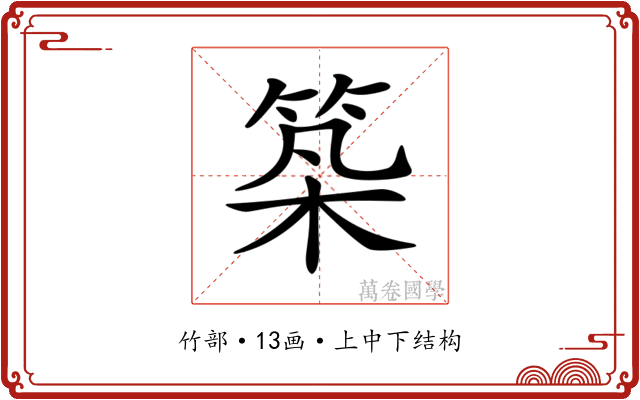 𥭰