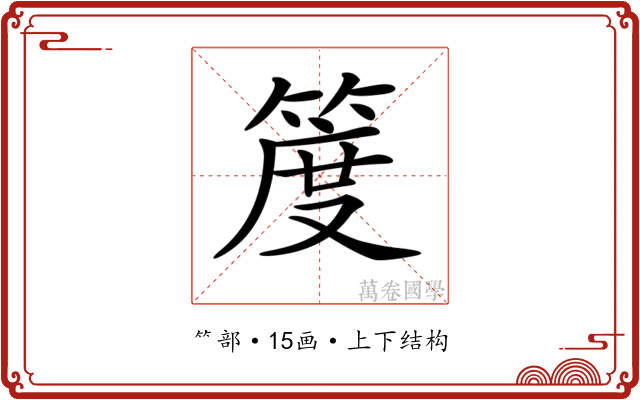 𥯖 𥯖