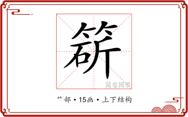 𥯩 𥯩