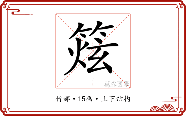 𥰌